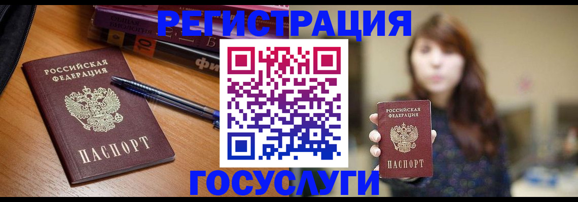 временная регистрация гарантия в Уссурийске
